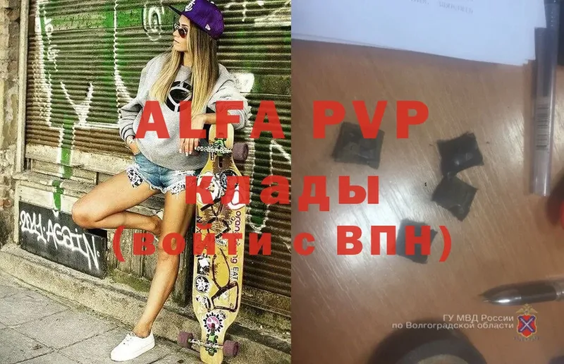 Alfa_PVP кристаллы  где продают наркотики  Белогорск 