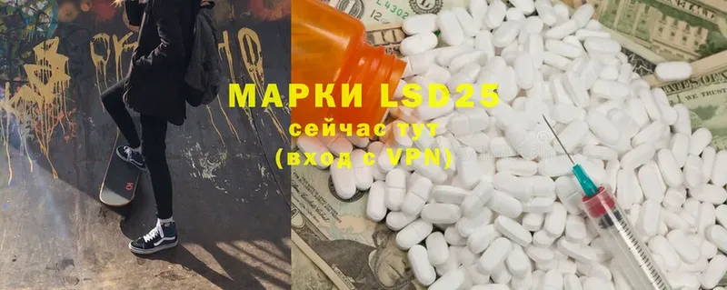 LSD-25 экстази ecstasy  MEGA маркетплейс  Белогорск 