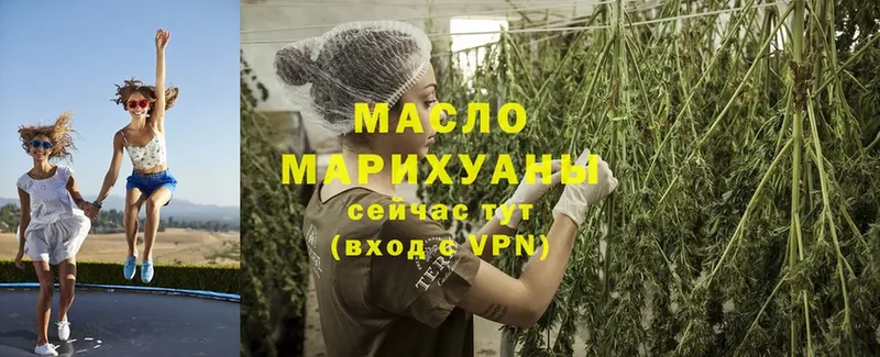 ТГК THC oil  купить наркотик  Белогорск 